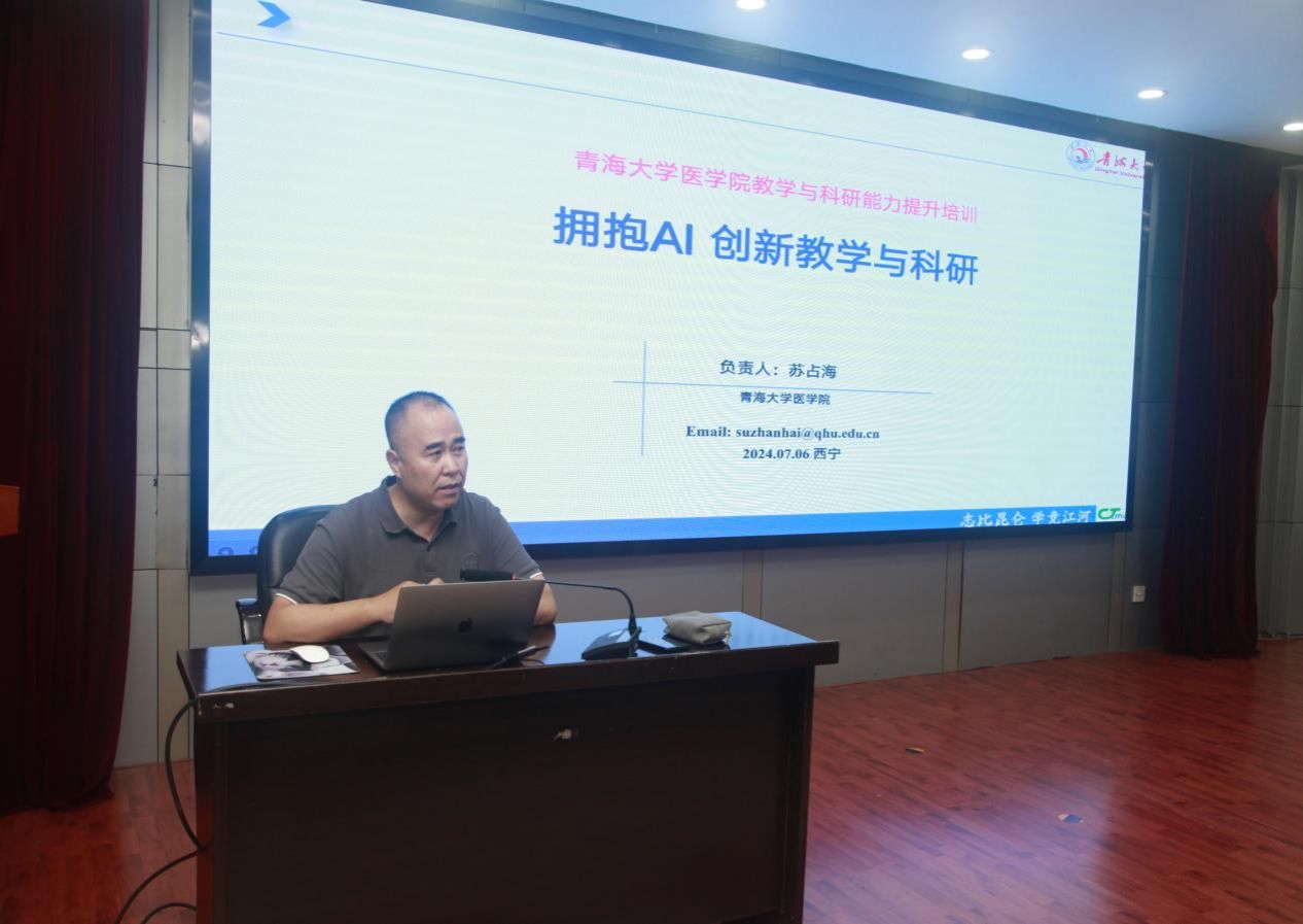 w88win举行AI赋能教学与科研培训